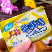 上海药皂硫磺皂130g 15个