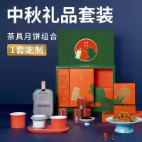 中秋悦享茶器茶礼套装
