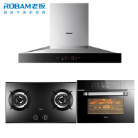 老板(ROBAM)欧式油烟机灶具套餐67A7+57B0Y+C973X抽油烟机燃气灶嵌入式吸油烟机烟灶套餐厨房电器