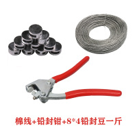 LBYZY 防拆铅封辅料防拆防盗铅封 铁线+铅封钳+8*4铅封豆一斤