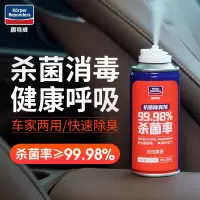 固特威(Korper Besonders)车内除味汽车空气清新剂除异味除臭车用去味杀菌喷雾净化剂去异味