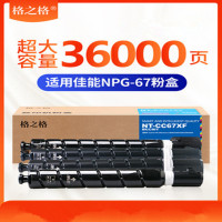 格之格NPG-67黑色硒鼓