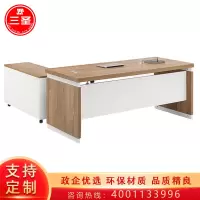 三圣 办公家具主管桌办公台电脑桌办公桌现代简约桌子单人办公桌1.8米