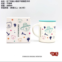 星巴克2020夏季膳魔师不锈钢桌面杯