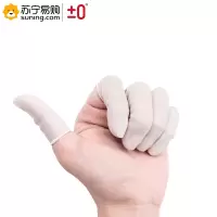 ±0 橡胶 指套 100个/包