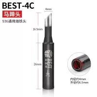 马蹄900M-T-4C烙铁头电烙铁头恒温焊台烙铁嘴 单个装
