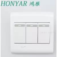 鸿雁 A系列 双控开关三开双控开关