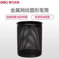 得力(deli)909笔筒(计价单位:个)(BY)