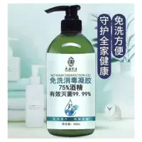 天然有道 免洗消毒凝胶 75%乙醇，500ml/瓶