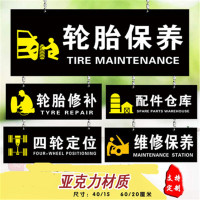 盛卓基 定制汽车美容洗护洗车工位区域亚克力挂牌吊牌维修保养休息区标牌 混色