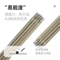 析和(XIHE) J422 电焊条碳钢焊条 J422 4.0 白色
