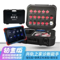 析和(XIHE) 解码器标定刷新诊断能手柴油共轨之家支持尿素泵传感器检测铂金版 黑色