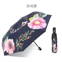 天堂伞伞全自动雨伞女晴雨两用三折叠太阳伞防晒黑胶遮阳伞 深蓝色(自动款)