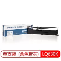 得印(befon)LQ630K色带架