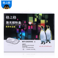 NT-C0255C格之格商用专业版黑色硒鼓CE255A适用HP MFP M525c M252f 黑色