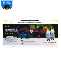 NT-CC319C格之格商用专业版黑色硒鼓CRG-319适用HP LaserJet P2035 P2035n 黑色