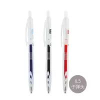 晨光按动中性笔 黑色0.5mm速干签字笔创意办公签字笔学生用水笔 H5704(12支装)