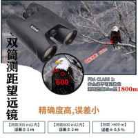 Onick欧尼卡1800ARC高精度8x42双筒激光测距仪测距望远镜工业电力水巡地质安防 1800米