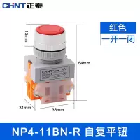 正泰(CHNT) NP4-11BNZS 红 按钮（H）