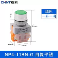正泰(CHNT) NP4-11BNZS 绿 按钮（H）