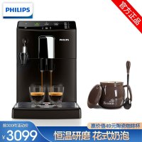 飞利浦（Philips）咖啡机 家用商用全自动意式 现磨豆自动奶泡器 欧洲原装进口 （单位：台）（BY）