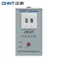 正泰(CHNT) JS14P 9.9s AC/DC24V~48V 继电器(H)
