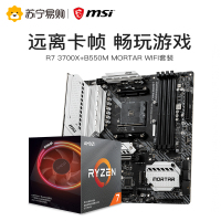微星MSI B550M MORTAR WIFI+R7 3700X板u套装