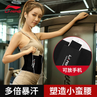 李宁(LI-NING)暴汗束腰带懒人运动爆汗燃脂腰带女减脂收腰收腹带健身塑身护腰带男士腹肌塑身减肥发汗 M码