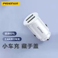 品胜 车载充电器12W快充迷你汽车点烟器转换插头一拖二双USB车充12V/24V车通用