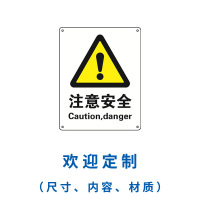 智工标牌 警告类安全标识牌 搪瓷 搪瓷、250mm(W)×315mm(H) 1mm