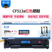 格之格CF512A彩色硒鼓 NT-PNH204Y适用HP M154A M154NW M180 hp204硒鼓 黄(BY)