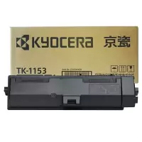 京瓷 TK-1153 墨粉 2500页 黑色 适用京瓷P2235dn/P2235dw 按支销售