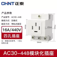 正泰 AC30-448 高级电器附件 插座箱配电二三插（H）