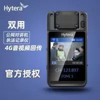 海能达(Hytera)DSJ-HYTH7A1 4G执法记录仪 4G全网通对讲机执法记录仪 32G版本
