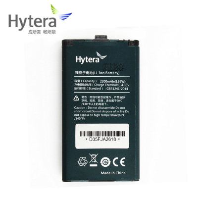 海能达(Hytera)BL2202原装电池适配海能达BD300 BD350对讲机
