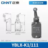 正泰 YBLX-K1/111 行程开关（H）
