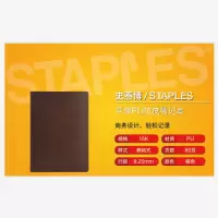 史泰博 平装PU仿皮笔记本 16K,80页 棕色（H）