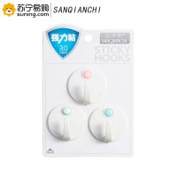 三千尺(SANQIANCHI) 经典圆形挂钩 SQC-2103 三只装(20卡起订)
