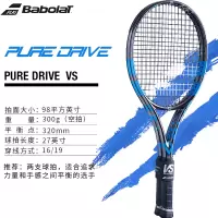百保力Babolat 网球拍 专业网球拍 Pure Drive VS 未穿线 产品编号 101328 蓝色