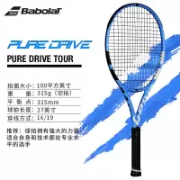 百保力Babolat 网球拍 专业网球拍Pure Drive Tour 未穿线 产品编号 101331 蓝色