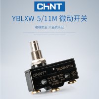 正泰(CHNT) YBLXW-5/11M 行程开关(H)