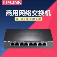 TP-LINK 8口千兆高速网络交换机 TL-SG1008D 单个装 -(个)