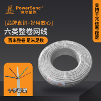 包尔星克整卷网线百米六类网线贝吉色4对双绞千兆24AWG100米