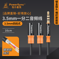 包尔星克耳机一分二音频线情侣线3.5mm音频延长线耳机分线器1分2