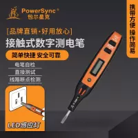 包尔星克电笔螺丝刀多功能数显感应测电笔试电笔验电笔电工笔