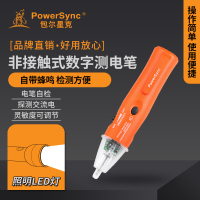 包尔星克感应电笔多功能测电笔非接触式电工工具验电笔三相试电笔
