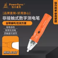 包尔星克感应电笔多功能测电笔非接触式电工工具验电笔三相试电笔