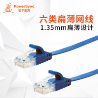 包尔星克高速六类Cat6e6类扁平网络跳线多尺寸双绞线网线