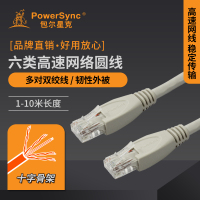 包尔星克六类网线cat6网络链接线千兆双绞跳线家用高速电脑宽带线