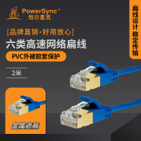 包尔星克六类网线镀金水晶头扁平网线成品屏蔽跳线6类宽带线